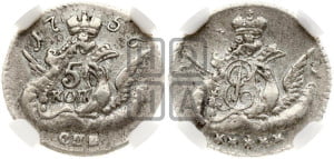 5 копеек 1756 года СПБ (кружок малого формата)