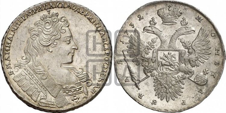 1 рубль 1732 года (цифры года расставлены)