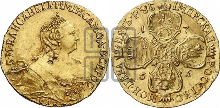 5 рублей 1756 года (Петербургский двор, со знаком СПБ)