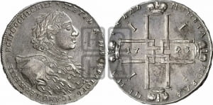 1 рубль 1723 года OK ( в горностаевой мантии, ”тигровик”, со средним крестом)