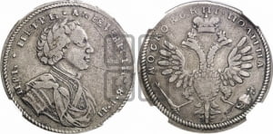 Полтина  1710 года ( без обозначения года)