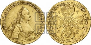 5 рублей 1762 года СПБ (с шарфом на шее)