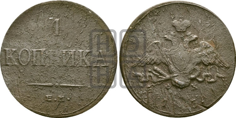 Копейка 1835 года (ЕМ, крылья вниз)