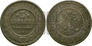 3 копейки 1908 года СПБ