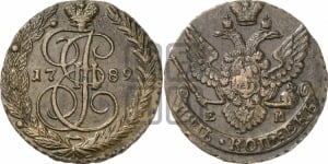 5 копеек 1789 года ЕМ (ЕМ, Екатеринбургский монетный двор)