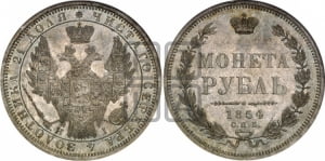 1 рубль 1854 года СПБ/НI (Орел 1851 года СПБ/НI, в крыле над державой 3 пера вниз, Св.Георгий без плаща)