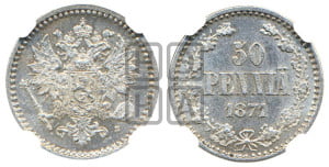 50 пенни 1871 года S