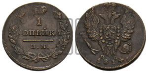 1 копейка 1814 года ИМ/ПС (Орел обычный, ИМ, Ижорский двор)