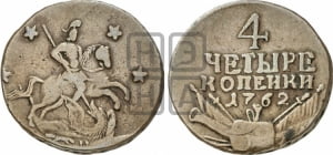 4 копейки 1762 года (“Барабаны”)