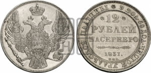 12 рублей 1831 года СПБ