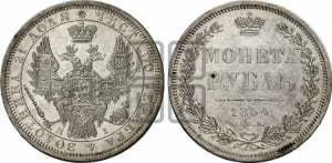 1 рубль 1854 года СПБ/НI (Орел 1851 года СПБ/НI, в крыле над державой 3 пера вниз, Св.Георгий без плаща)