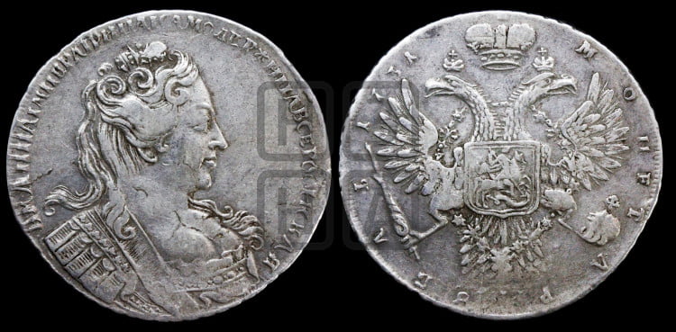 1 рубль 1731 года (без броши на груди, без локона за ухом)