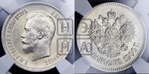 25 копеек 1900 года