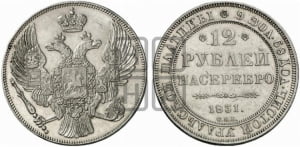 12 рублей 1831 года СПБ