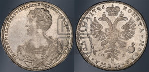 Полтина 1726 года СП-Б (Портрет влево, бюст разделяет надпись)