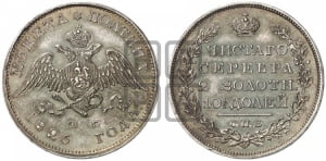 Полтина 1826 года СПБ/НГ (Орел с опущенными крыльями)