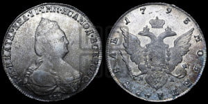 1 рубль 1793 года СПБ/ЯА (новый тип)