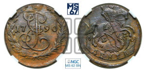 Денга 1790 года ЕМ (ЕМ, Екатеринбургский монетный двор)