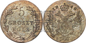 5 грошей 1818 года IВ