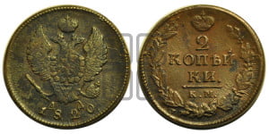 2 копейки 1820 года КМ/АД (Орел обычный, КМ, Сузунский двор)