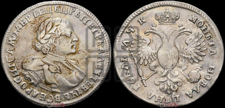 1 рубль 1720 года (портрет в латах, знак медальера ОК)