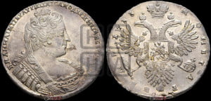 1 рубль 1733 года (без броши на груди, разновидности не отмеченные редкостью)