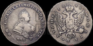 Полтина 1744 года ММД (ММД под портретом)