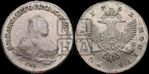 1 рубль 1752 года СПБ / I M (СПБ под портретом)