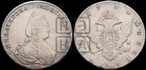 1 рубль 1790 года СПБ/ЯА (новый тип)