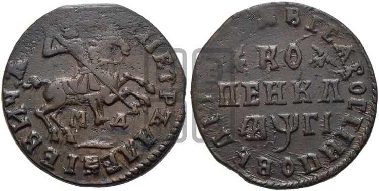 1 копейка 1713 года (МД, всадник без плаща, голова всадника разделяет надпись)