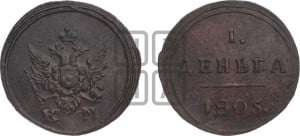 Деньга 1805 года КМ (“Кольцевик”, КМ, Сузунский двор)