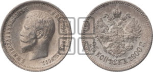 25 копеек 1900 года