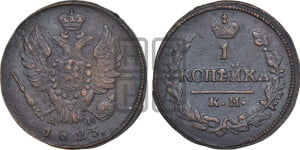 1 копейка 1823 года КМ/АМ (Орел обычный, КМ, Сузунский двор)
