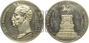 1 рубль 1859 года (в память открытия монумента Императору Николаю I на коне, “Конь”)