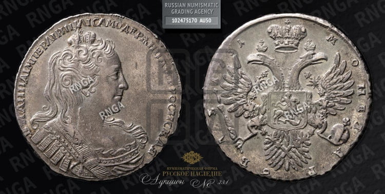 1 рубль 1731 года (без броши на груди, с локоном за ухом)