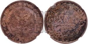 1 рубль 1872 года СПБ/НI (орел 1859 года СПБ/НI, перья хвоста в стороны)