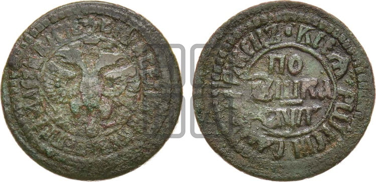 Полушка 1703 года (все разновидности с редкостью R2)