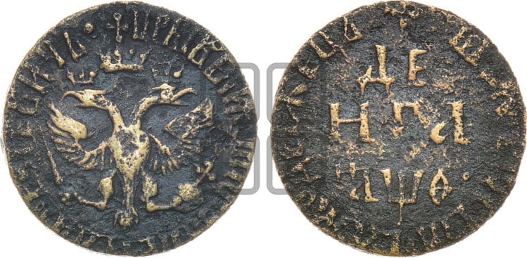 Денга 1709 года (все разновидности с редкостью R3)
