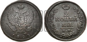 2 копейки 1824 года КМ/АМ (Орел обычный, КМ, Сузунский двор)