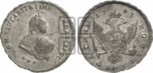 Полтина 1743 года ММД (ММД под портретом)