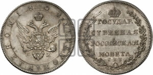 Полтина 1802 года СПБ/АИ (“Государственная монета”, орел в кольце). Новодел.