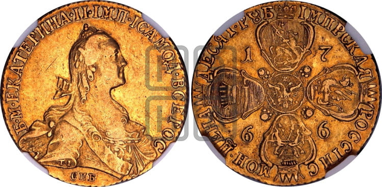 10 рублей 1766 года (без шарфа на шее)