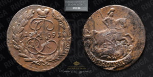 2 копейки 1791 года ЕМ (ЕМ, Екатеринбургский монетный двор)