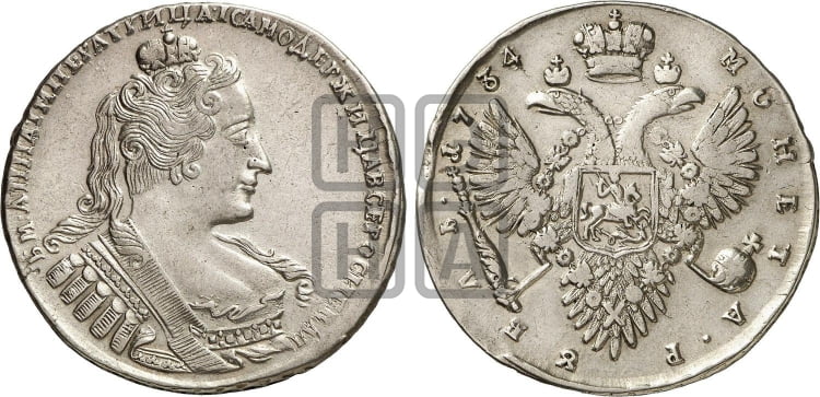 1 рубль 1734 года (без броши на груди)