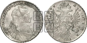 1 рубль 1735 года