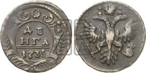Денга 1735 года