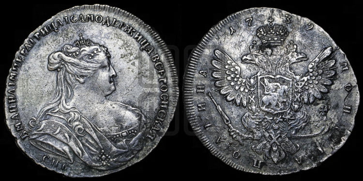 Полтина 1739 года (петербургский тип)