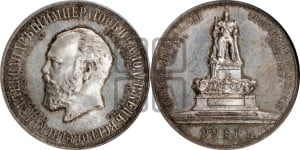 1 рубль 1912 года (ЭБ) (“Трон”, в память открытия монумента Императору Александру III)