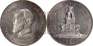 1 рубль 1912 года (ЭБ) (“Трон”, в память открытия монумента Императору Александру III)