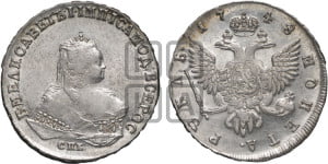 1 рубль 1748 года СПБ (СПБ под портретом)
